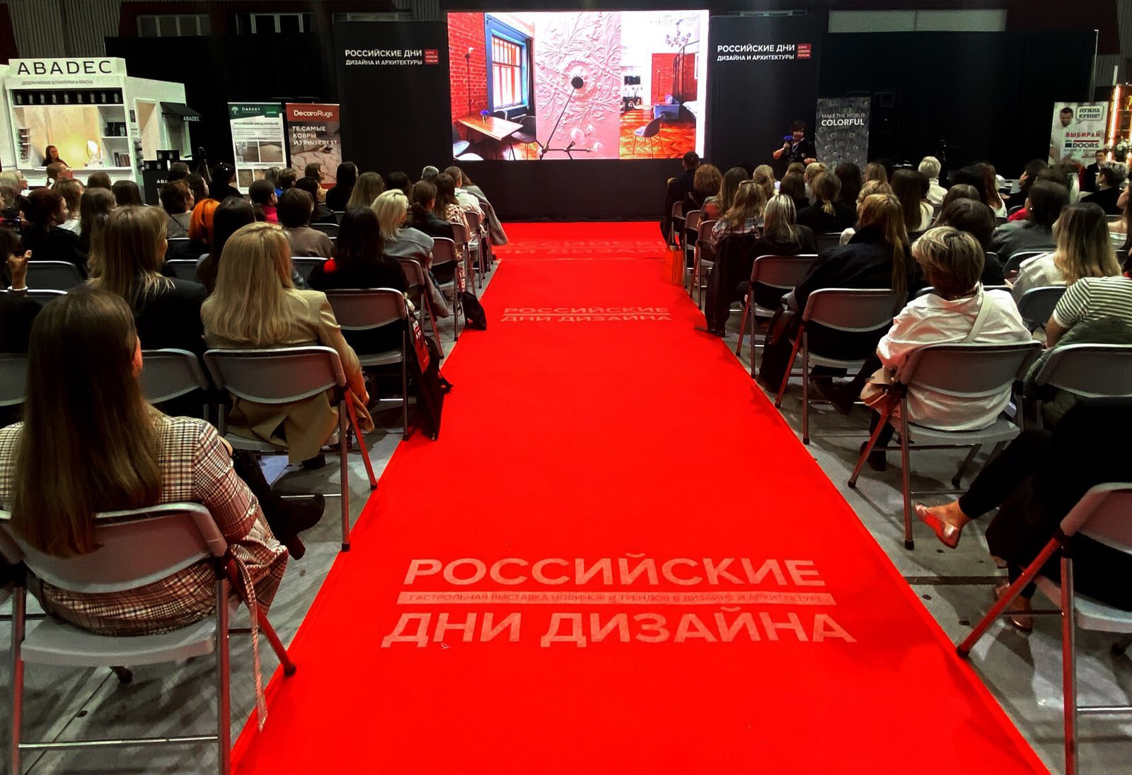 Программа Российских дней дизайна продолжается — с 9 по 11 апреля Уфа встречает 32-ю по счету международную дизайн-выставку | Сетка — социальная сеть от hh.ru