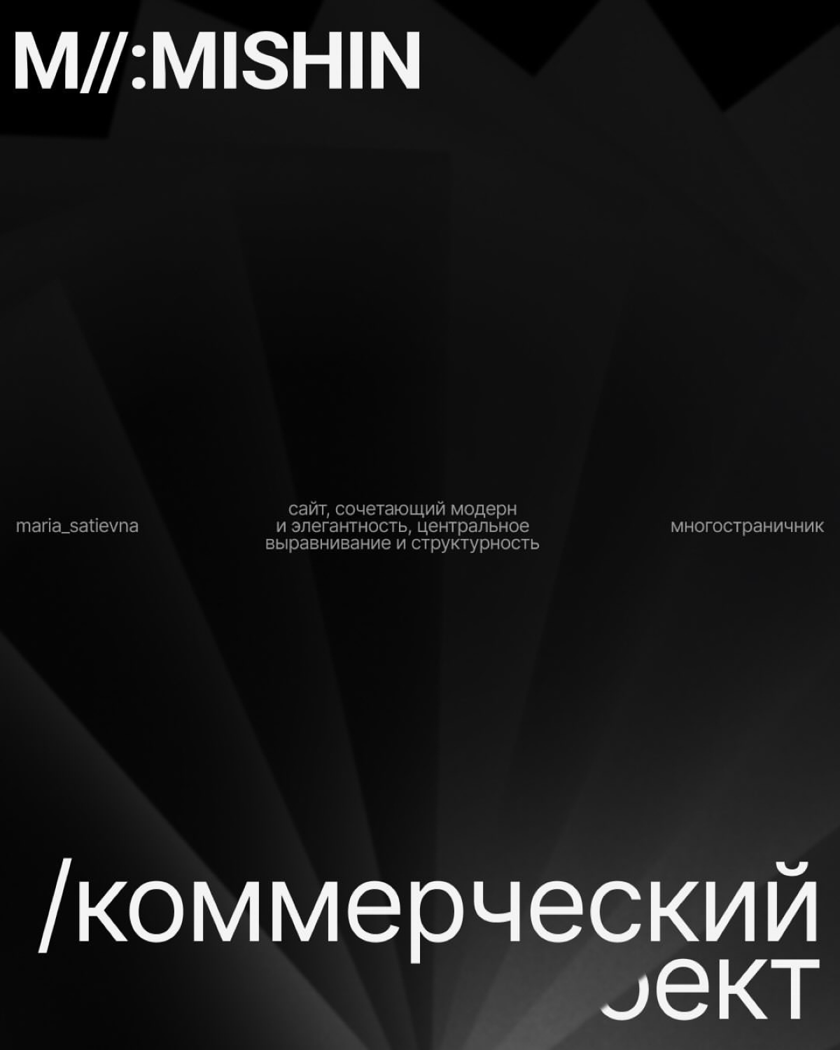 Не просто красивый сайт, но и работающий | Сетка — социальная сеть от hh.ru
