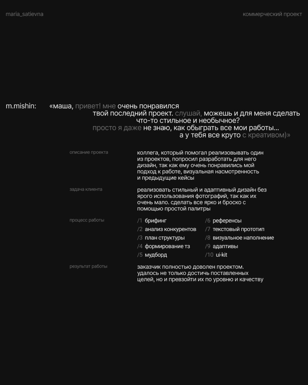 Не просто красивый сайт, но и работающий | Сетка — социальная сеть от hh.ru