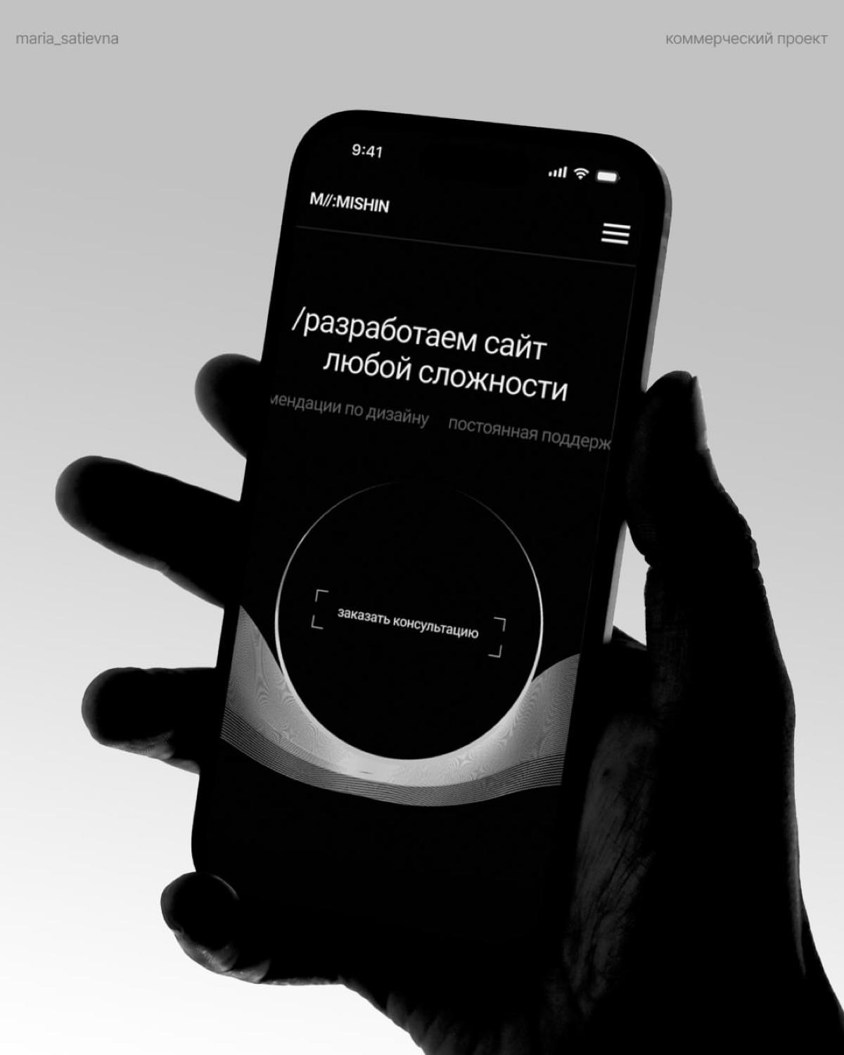 Не просто красивый сайт, но и работающий | Сетка — социальная сеть от hh.ru