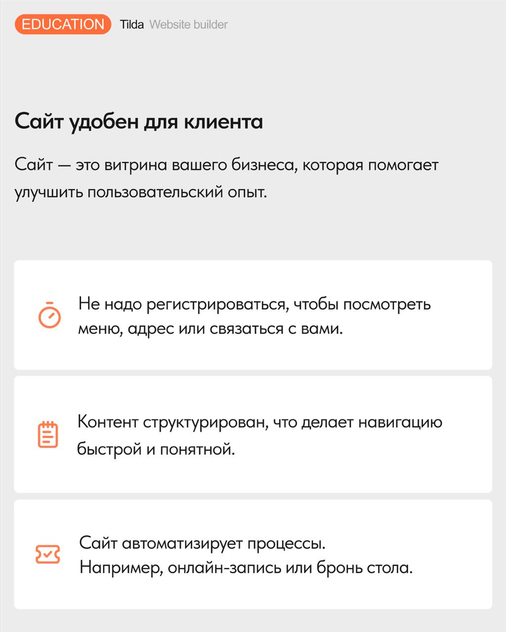 5️⃣ причин, почему бизнесу нужен сайт
Владельцы малого бизнеса могут считать, что сайт им не нужен | Сетка — социальная сеть от hh.ru