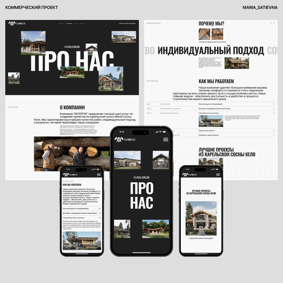 Веб-дизайнерский привет! | Сетка — социальная сеть от hh.ru