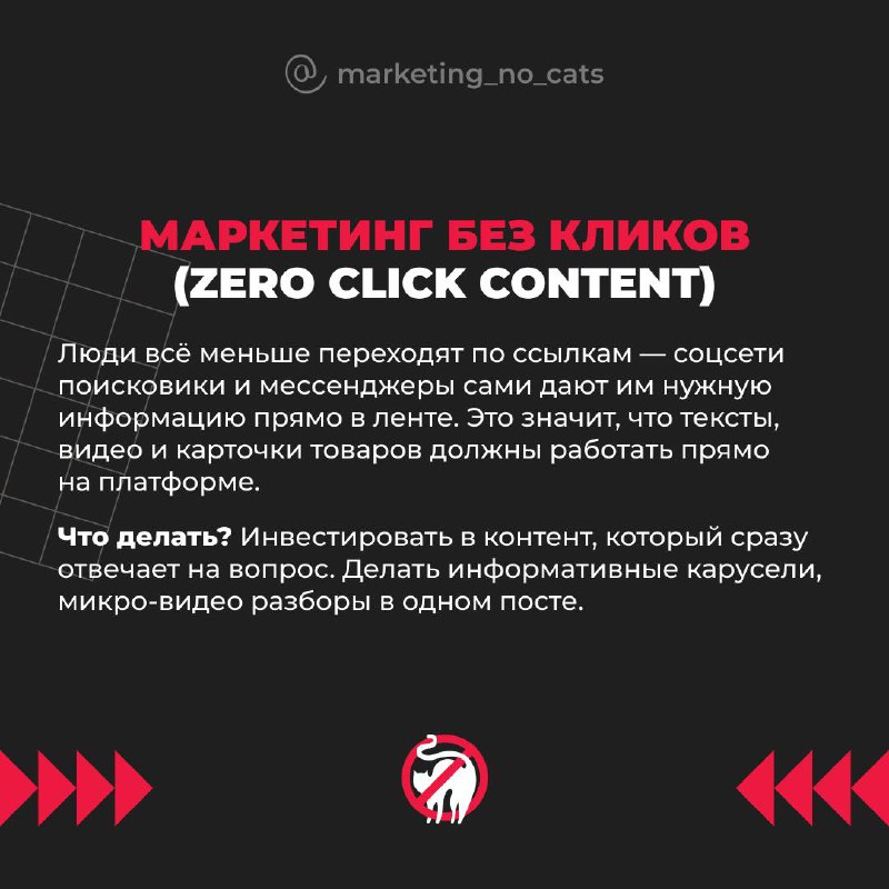 Маркетинг больше не тот, детка 😎
Когда-то всё было просто: запустил рекламу — получил продажи, слепил баннер — собрал охваты, запилил контент «для всех» — и все довольны | Сетка — социальная сеть от hh.ru
