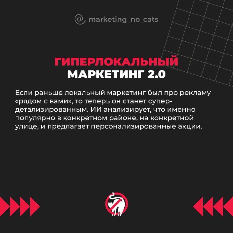 Маркетинг больше не тот, детка 😎
Когда-то всё было просто: запустил рекламу — получил продажи, слепил баннер — собрал охваты, запилил контент «для всех» — и все довольны | Сетка — социальная сеть от hh.ru