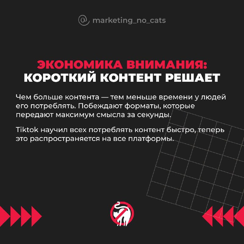 Маркетинг больше не тот, детка 😎
Когда-то всё было просто: запустил рекламу — получил продажи, слепил баннер — собрал охваты, запилил контент «для всех» — и все довольны | Сетка — социальная сеть от hh.ru