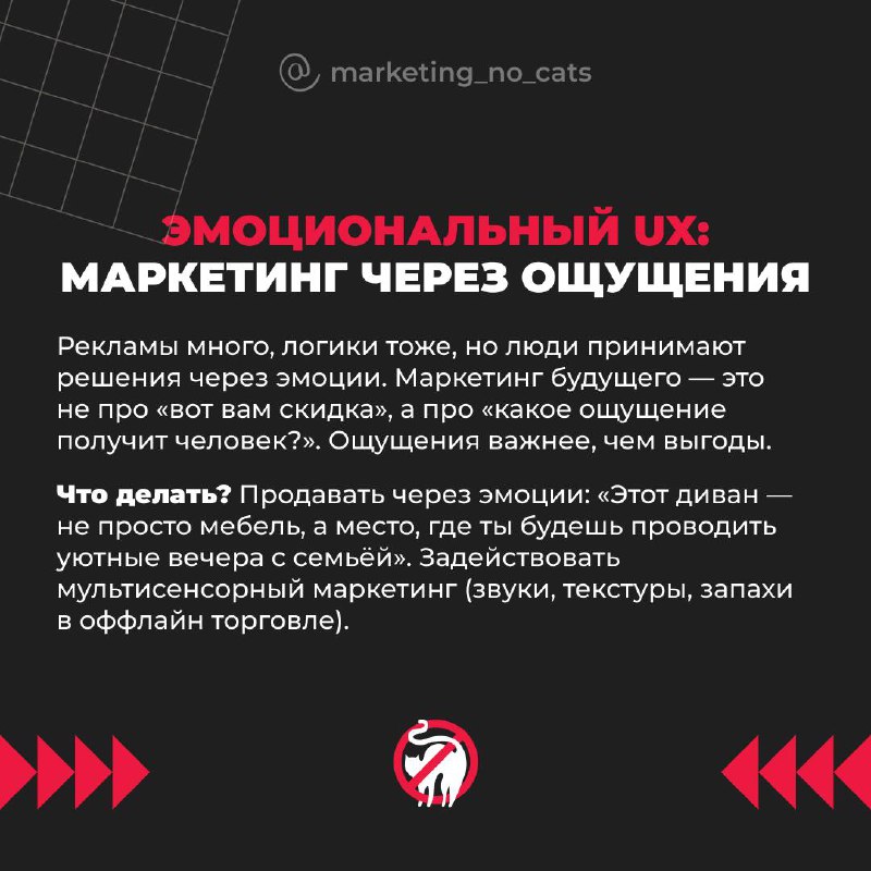 Маркетинг больше не тот, детка 😎
Когда-то всё было просто: запустил рекламу — получил продажи, слепил баннер — собрал охваты, запилил контент «для всех» — и все довольны | Сетка — социальная сеть от hh.ru