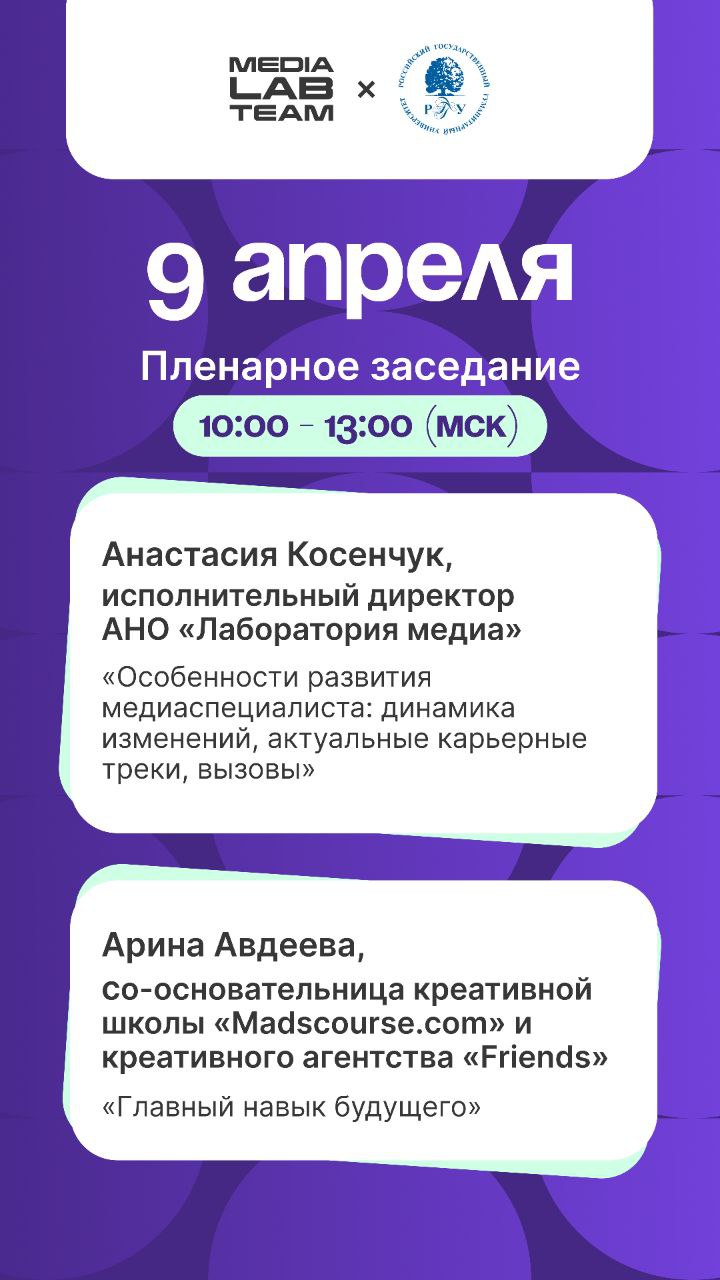 Конференция «Образование 4 | Сетка — социальная сеть от hh.ru