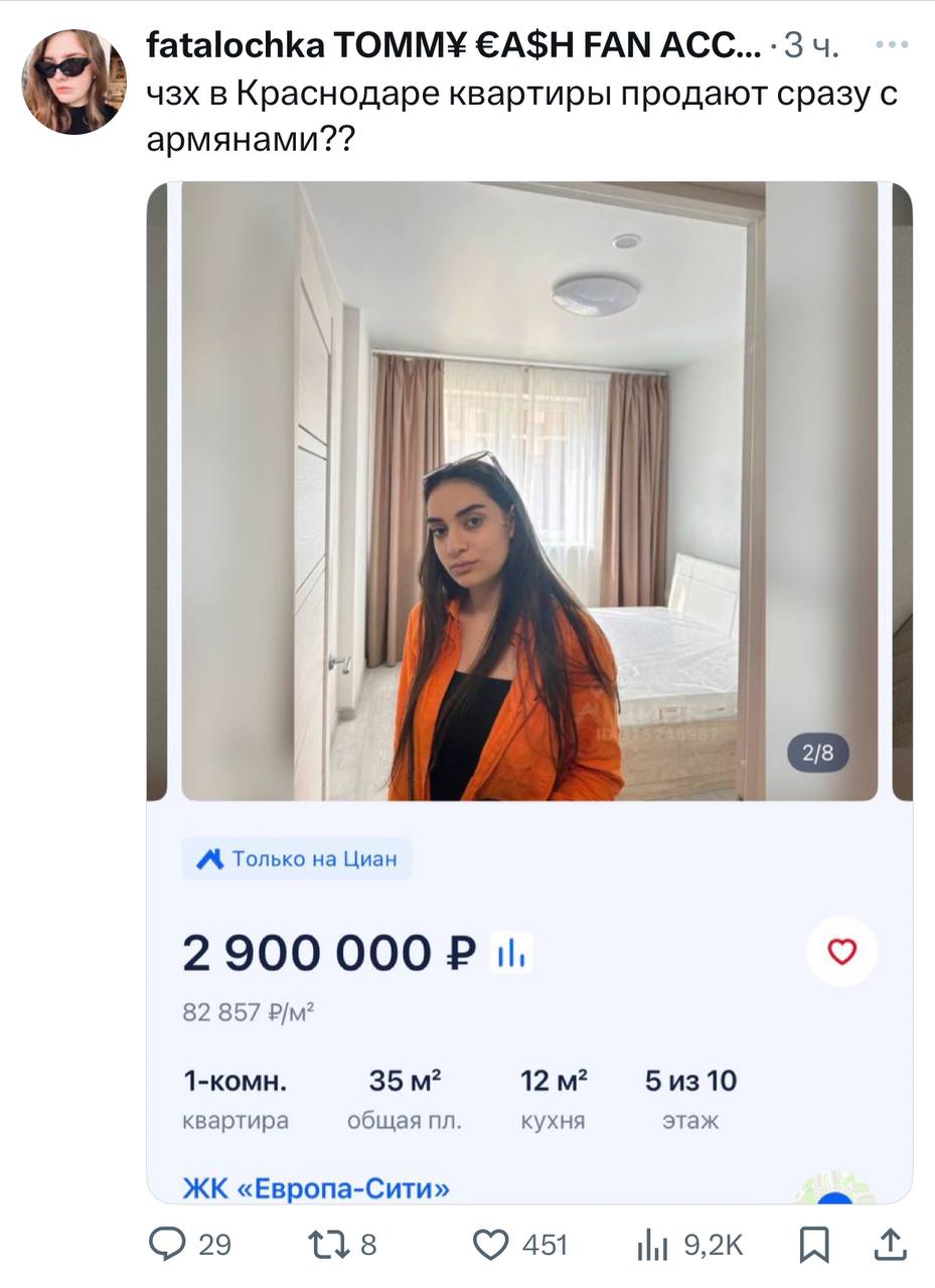 На фоне слабых продаж риэлторы в Краснодаре предлагают квартиры… с армянами.
Нарды дарят на новоселье. | Сетка — социальная сеть от hh.ru