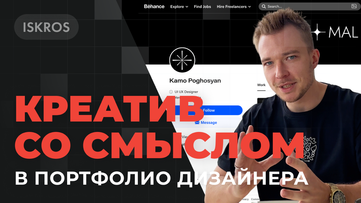 Как сделать креативный кейс дизайнеру | Сетка — социальная сеть от hh.ru