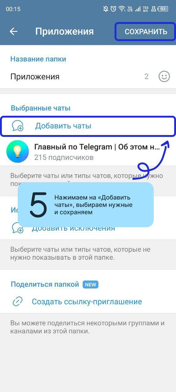 🚀 ТОП 10 приложений в Telegram, о которых не знает твоя мама
Как сохранить?
Смотри инструкцию в фото!
Сохрани пост -
отправив в семейный чат:
1️⃣ Доставка продуктов на дом за 30 минут!
Москва, Питер, ... | Сетка — социальная сеть от hh.ru