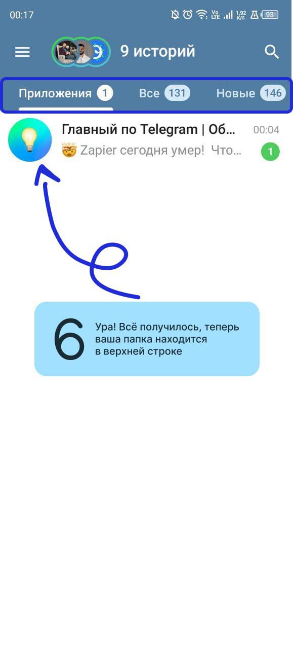 🚀 ТОП 10 приложений в Telegram, о которых не знает твоя мама
Как сохранить?
Смотри инструкцию в фото!
Сохрани пост -
отправив в семейный чат:
1️⃣ Доставка продуктов на дом за 30 минут!
Москва, Питер, ... | Сетка — социальная сеть от hh.ru