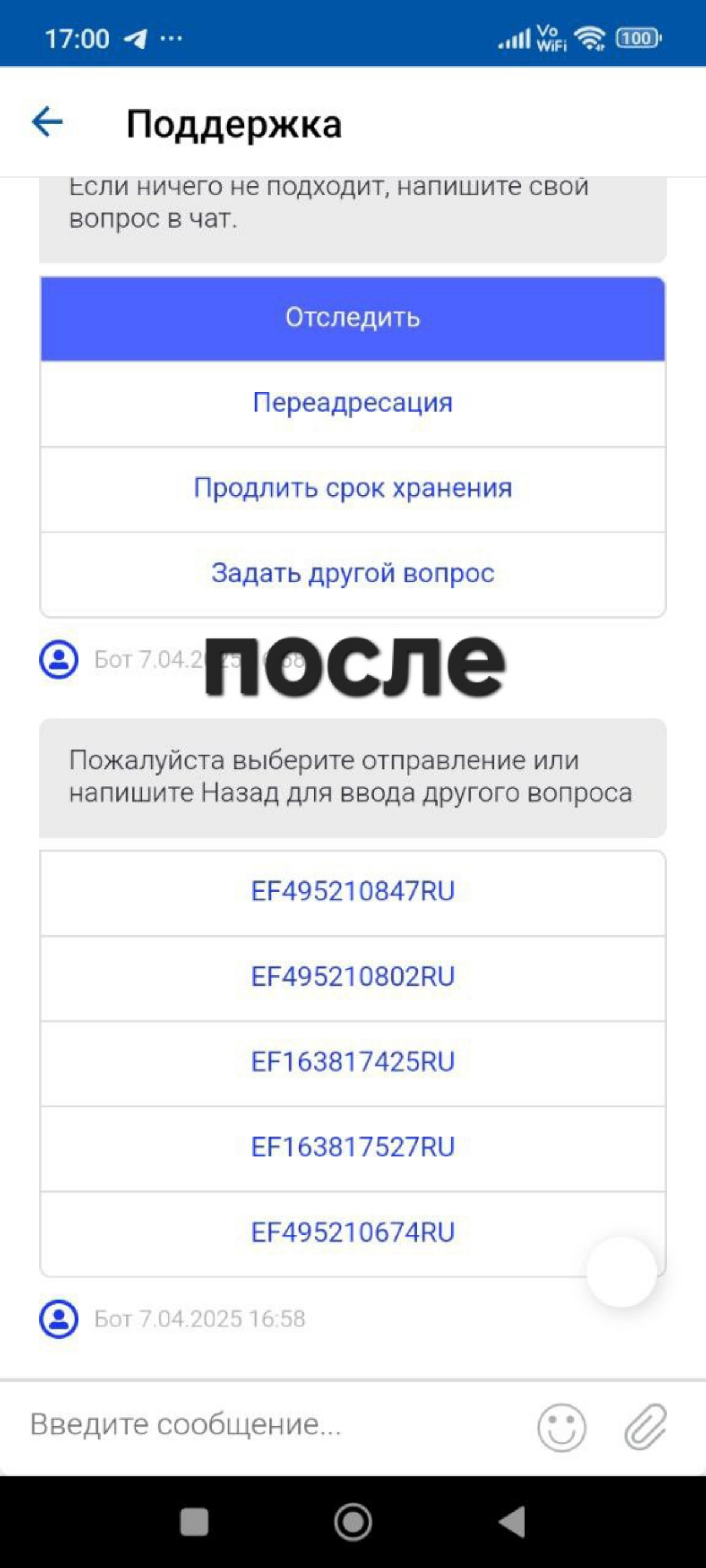 Как мы прокачали клиентский чат🦾 | Сетка — социальная сеть от hh.ru