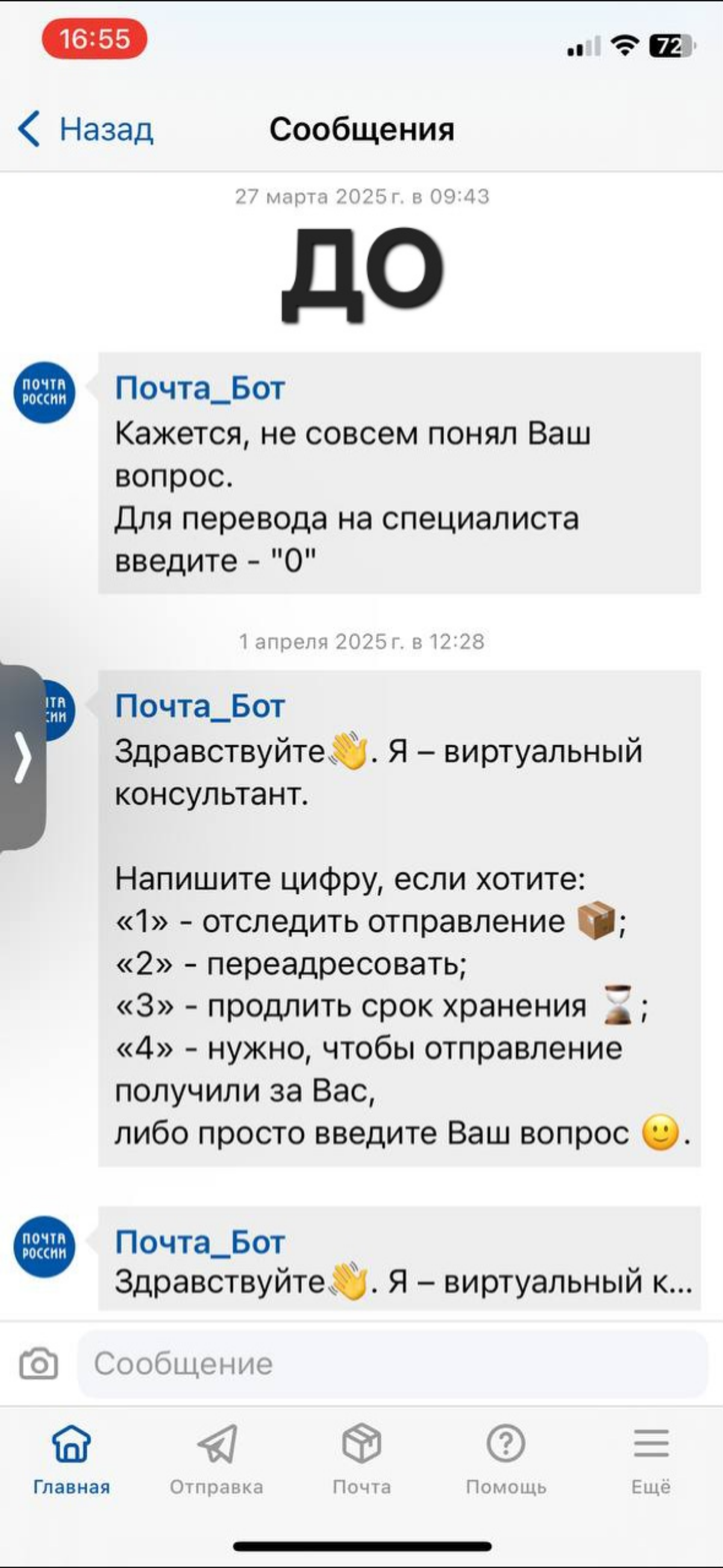 Как мы прокачали клиентский чат🦾 | Сетка — социальная сеть от hh.ru