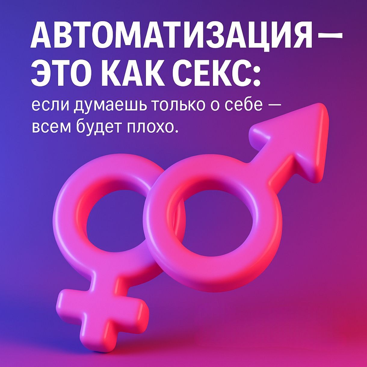 ⚙️ Салют, друзья!
CRM — это не просто софт. Это отношения.
Если ты внедряешь её жёстко, «по-менеджерски», без диалога —
получаешь не систему, а саботаж, обиды и выгорание | Сетка — социальная сеть от hh.ru