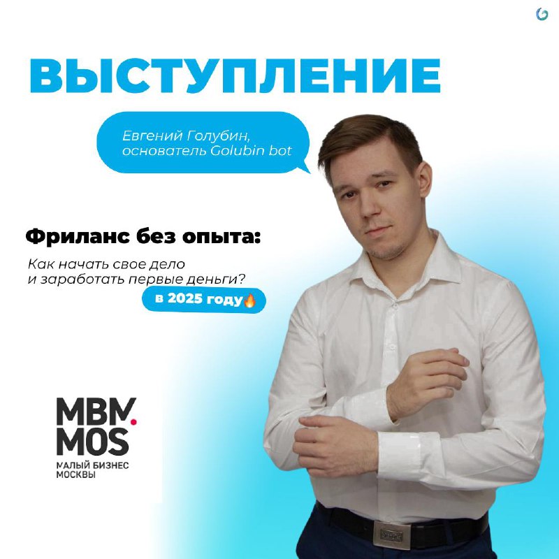 Завтра — важный день для всех, кто хочет прокачать фриланс | Сетка — социальная сеть от hh.ru
