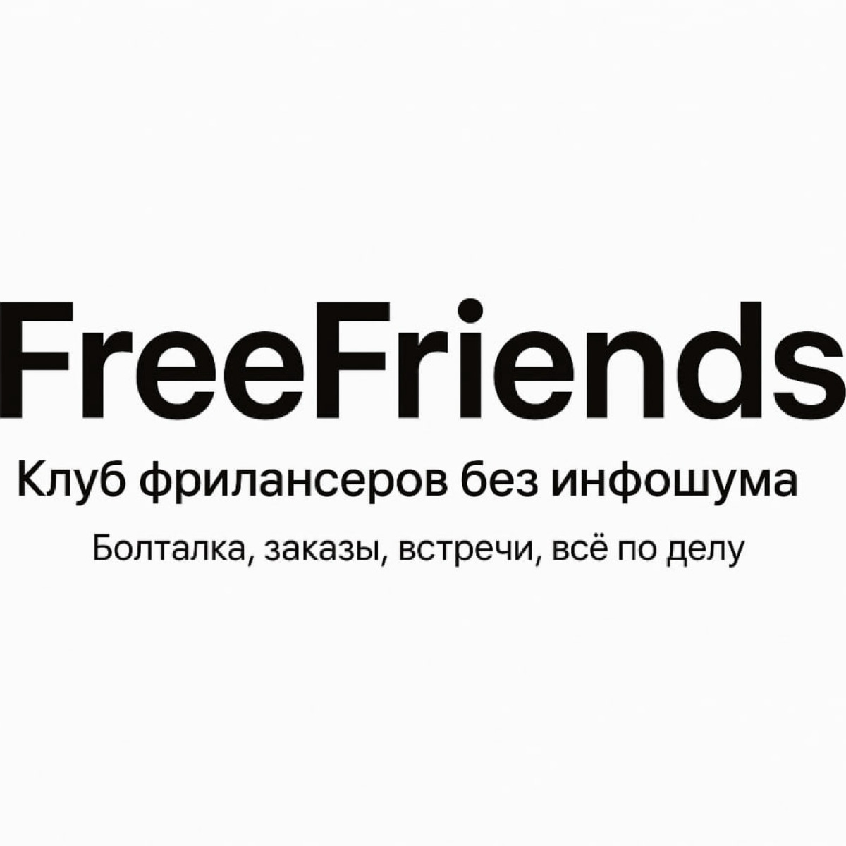 FreeFriends