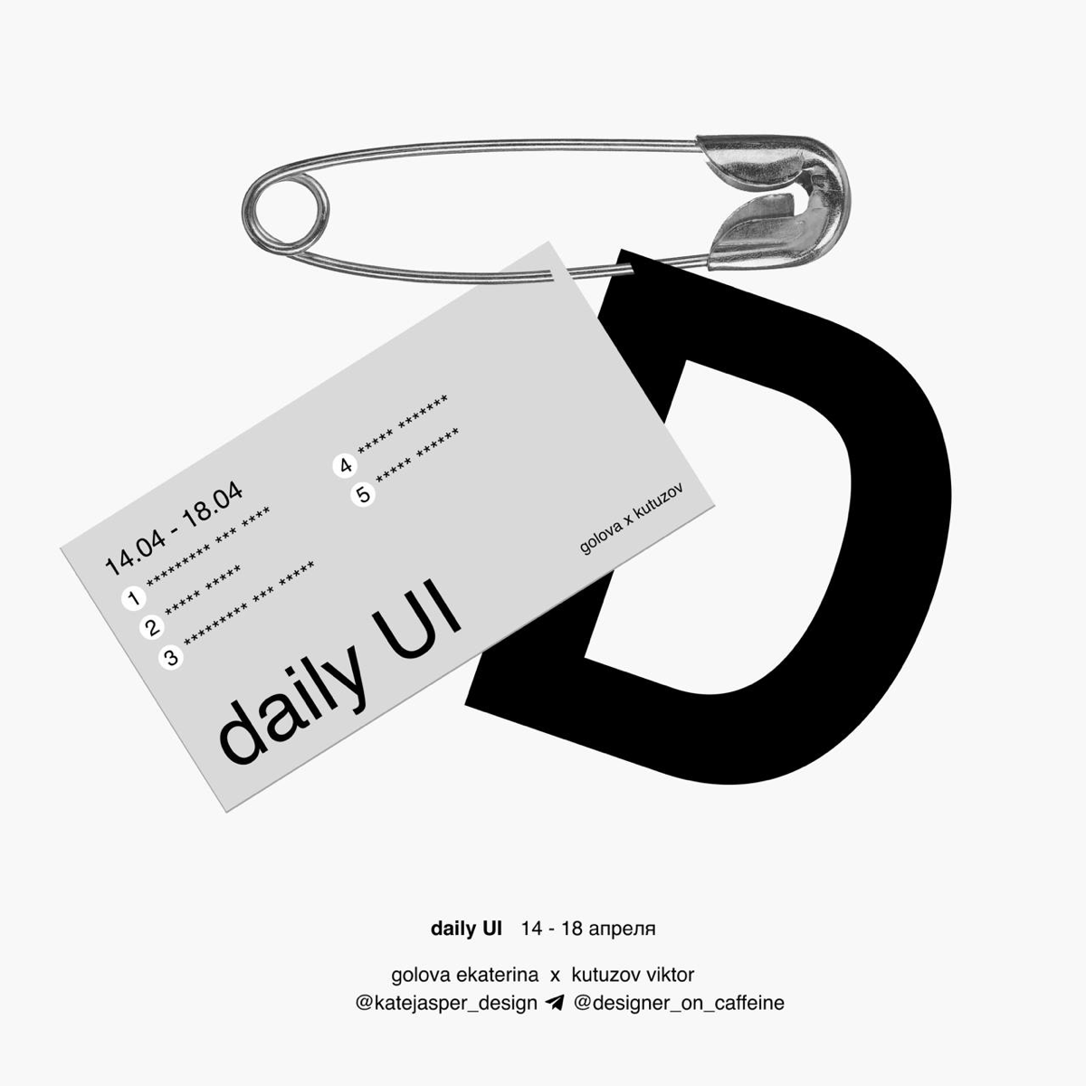 UI WEEK #2 (14 апреля - 18 апреля) | Сетка — социальная сеть от hh.ru