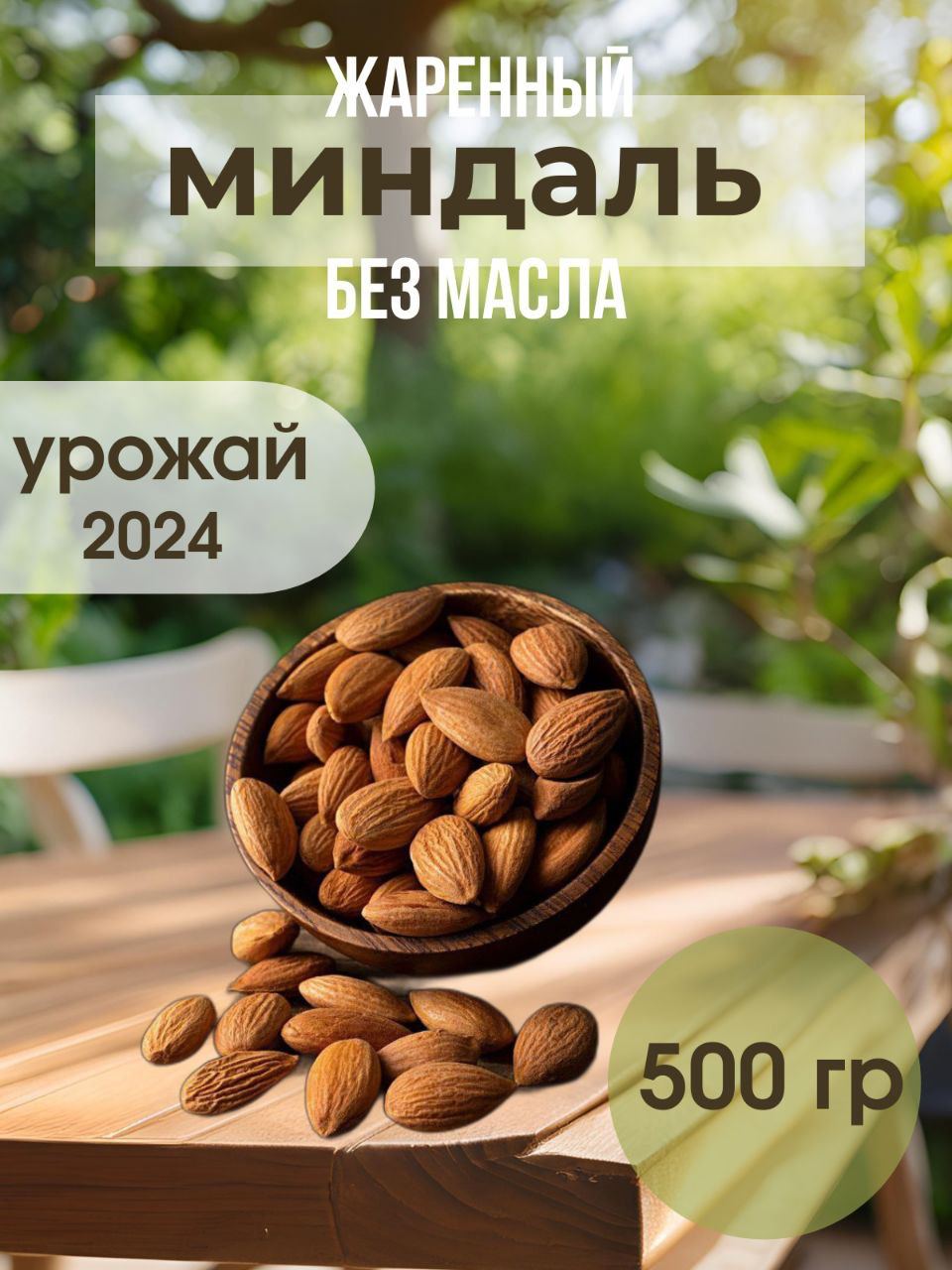 Дизайнеры, запомните!
Если у вас в портфолио нет миндаля – на работу в Студию вас мы не рассматриваем.
А на самом деле все это дико грустно | Сетка — социальная сеть от hh.ru
