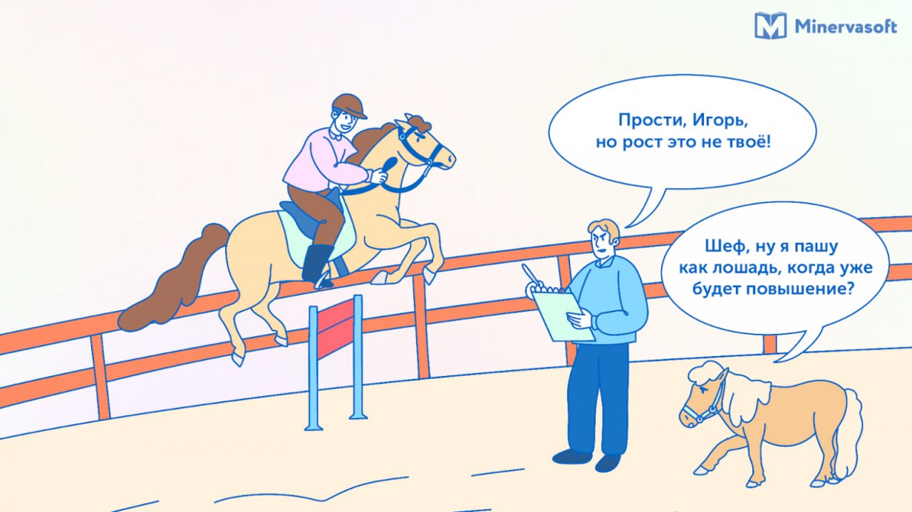 Работать надо не 12 часов, а головой (с) | Сетка — социальная сеть от hh.ru