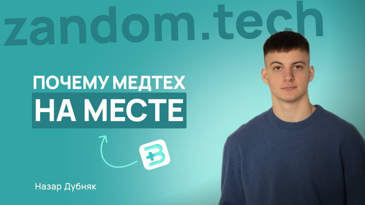 РЕВОЛЮЦИЯ В МЕДТЕХЕ! ПОЧЕМУ НИКТО НЕ ДЕЛАЛ ЭТО В РОССИИ!? | Сетка — социальная сеть от hh.ru