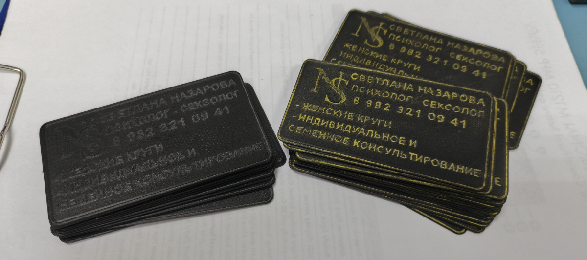 Печать визиток на 3Д принтере | Сетка — социальная сеть от hh.ru