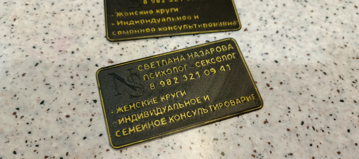 Печать визиток на 3Д принтере | Сетка — социальная сеть от hh.ru