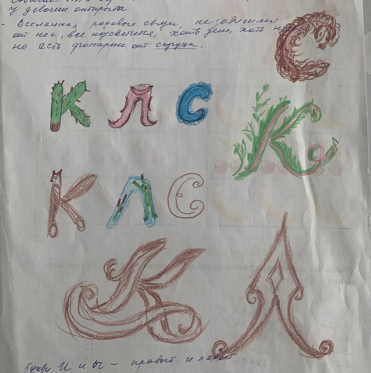 Не могу не поделиться кайфом от группы #пишемвместедолголетие .
Сейчас проходим заглавные буквы и их смысл в жизни человека на языке психологии почерка | Сетка — социальная сеть от hh.ru