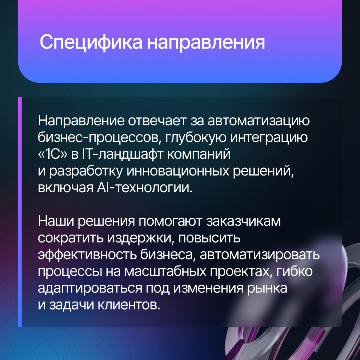 Корпоративные проекты 1С⚡️ | Сетка — социальная сеть от hh.ru