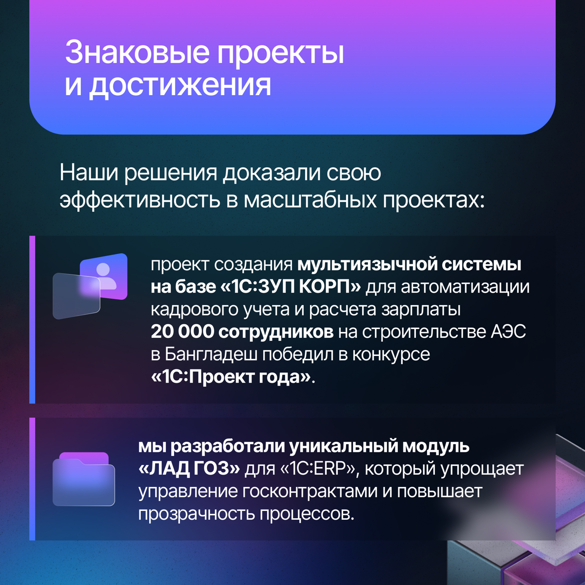Корпоративные проекты 1С⚡️ | Сетка — социальная сеть от hh.ru