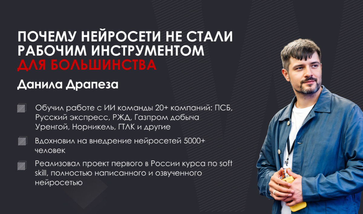 Почему нейросети не стали рабочим инструментов большинства | Сетка — социальная сеть от hh.ru