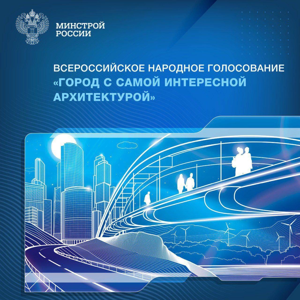 Любите архитектуру? В вашем городе есть исторические достопримечательности, современные деловые и жилые кварталы, красивые мосты и другие шедевры архитектурной мысли?
⚡️Успевайте принять участие во вс... | Сетка — социальная сеть от hh.ru