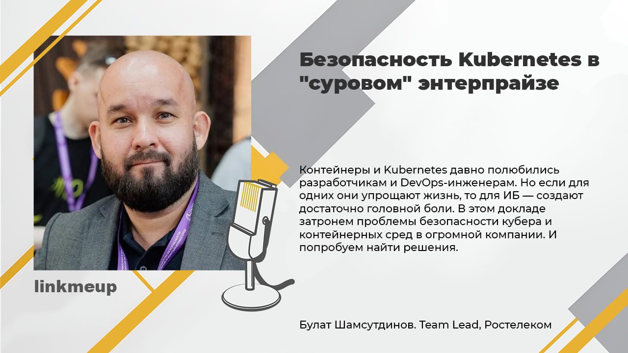 Если математика меня не подводит, то сейчас будет анонс 26го доклада линкмитапа, который уже скоро вот прям в Москве. А всего их будет, по последним сводкам, 34.
Итак, от слов к делу | Сетка — социальная сеть от hh.ru