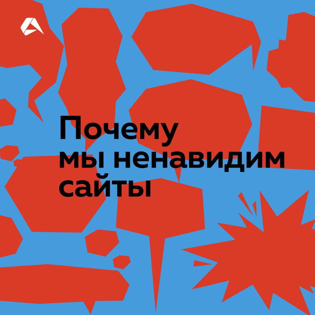 Нет на Земле человека, который знаком с интернетом и никогда не бесился с сайтов.
Мы попросили команду рассказать о таких ситуациях, когда всё подгорало и хотелось только кричать 🤬
🔥 — если знакомо | Сетка — социальная сеть от hh.ru