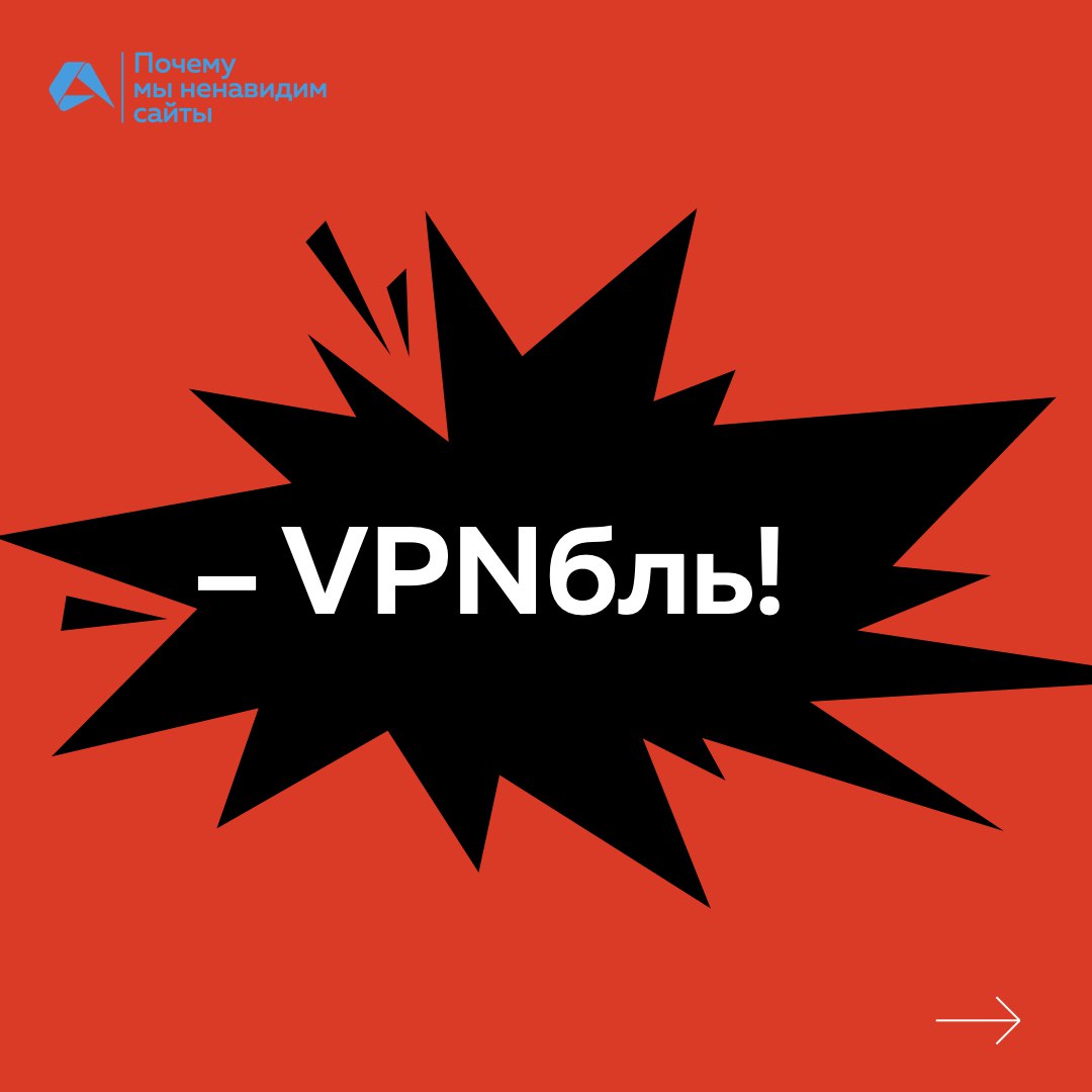 Нет на Земле человека, который знаком с интернетом и никогда не бесился с сайтов.
Мы попросили команду рассказать о таких ситуациях, когда всё подгорало и хотелось только кричать 🤬
🔥 — если знакомо | Сетка — социальная сеть от hh.ru