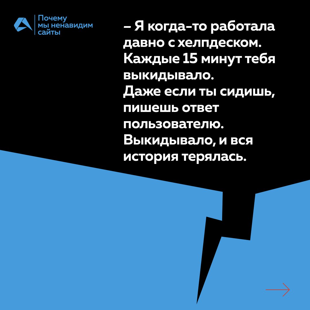 Нет на Земле человека, который знаком с интернетом и никогда не бесился с сайтов.
Мы попросили команду рассказать о таких ситуациях, когда всё подгорало и хотелось только кричать 🤬
🔥 — если знакомо | Сетка — социальная сеть от hh.ru