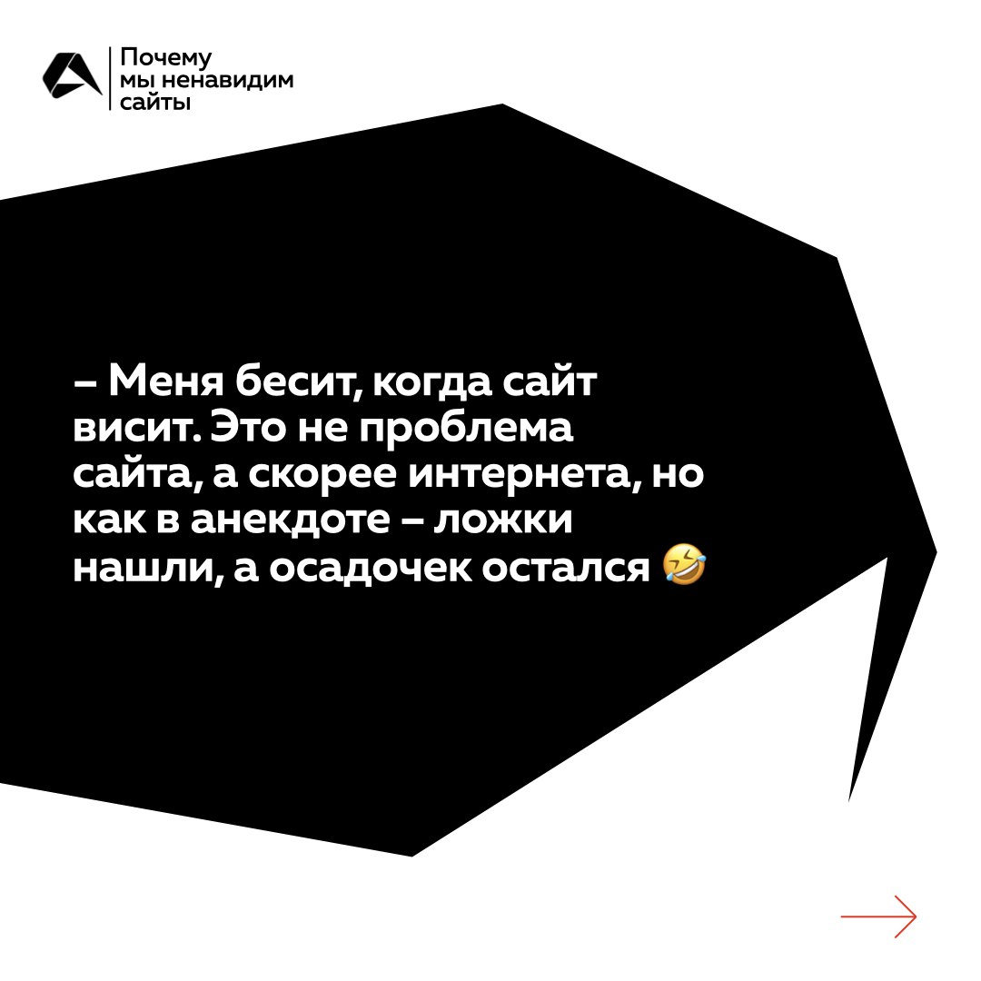 Нет на Земле человека, который знаком с интернетом и никогда не бесился с сайтов.
Мы попросили команду рассказать о таких ситуациях, когда всё подгорало и хотелось только кричать 🤬
🔥 — если знакомо | Сетка — социальная сеть от hh.ru