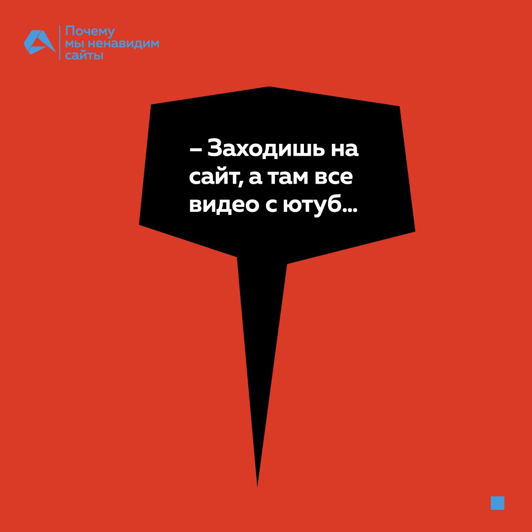Нет на Земле человека, который знаком с интернетом и никогда не бесился с сайтов.
Мы попросили команду рассказать о таких ситуациях, когда всё подгорало и хотелось только кричать 🤬
🔥 — если знакомо | Сетка — социальная сеть от hh.ru