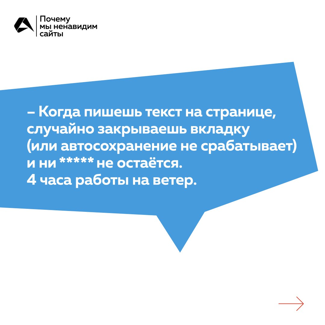 Нет на Земле человека, который знаком с интернетом и никогда не бесился с сайтов.
Мы попросили команду рассказать о таких ситуациях, когда всё подгорало и хотелось только кричать 🤬
🔥 — если знакомо | Сетка — социальная сеть от hh.ru
