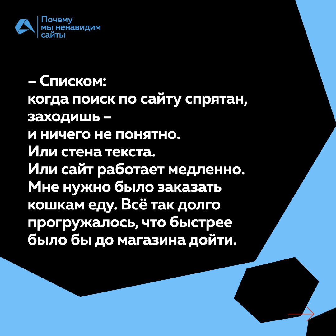 Нет на Земле человека, который знаком с интернетом и никогда не бесился с сайтов.
Мы попросили команду рассказать о таких ситуациях, когда всё подгорало и хотелось только кричать 🤬
🔥 — если знакомо | Сетка — социальная сеть от hh.ru