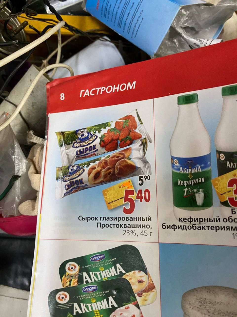 Дорогие друзья, что такое инфляция?
В интернете завирусились фотографии каталогов из супермаркетов 2010 года, на которые без слёз не взглянешь!
😱Творог по 50 рублей, кефир по 40, сосиски по 120… Это б... | Сетка — социальная сеть от hh.ru