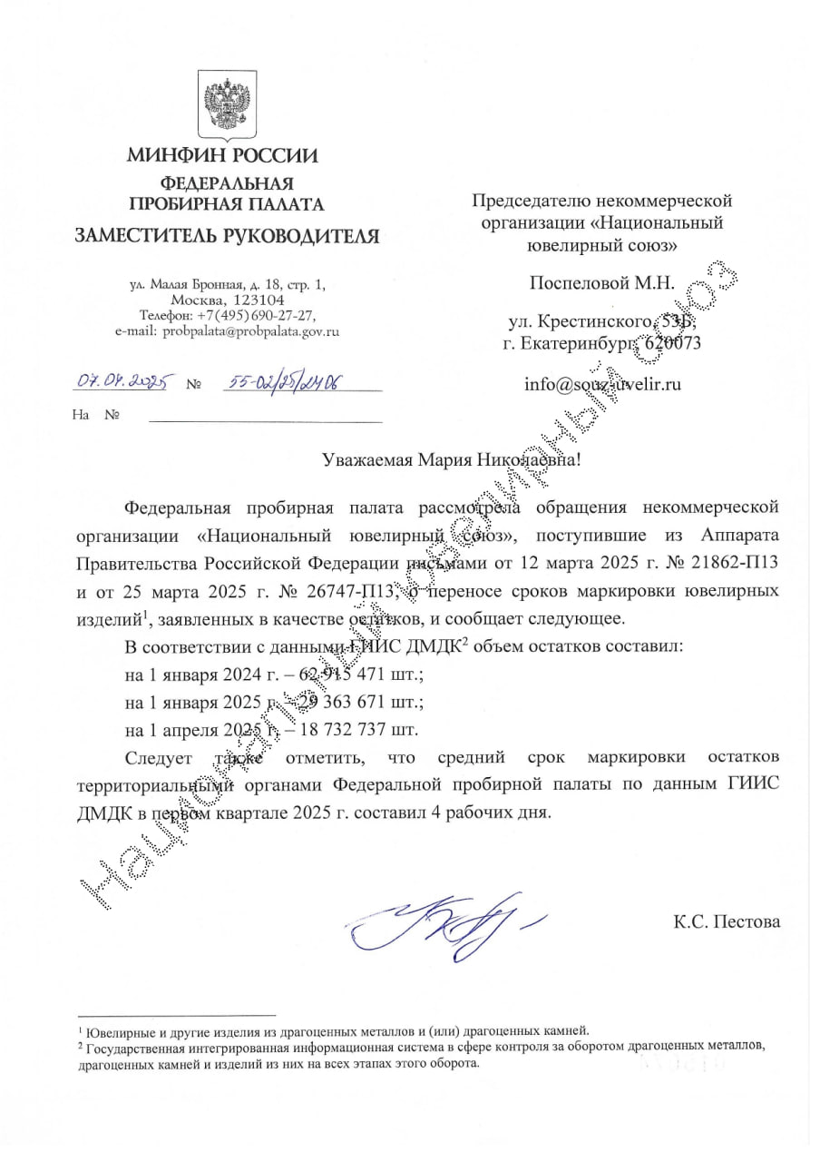 😳Федеральная пробирная палата: "средний срок маркировки остатков за первый квартал 2025 года составил 4 рабочих дня" | Сетка — социальная сеть от hh.ru