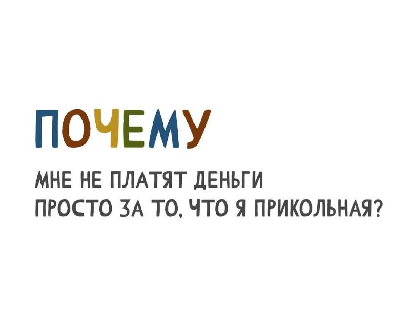 Утренний вопрос перед походом в офис 😇 | Сетка — социальная сеть от hh.ru