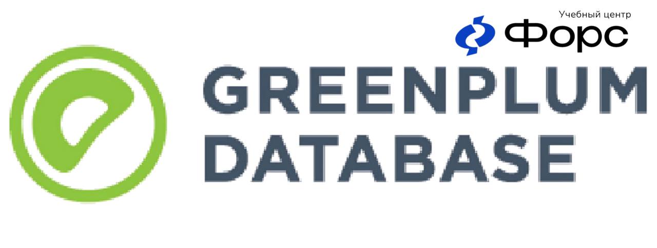 🛠️ Основы базы данных Greenplum — практический старт с MPP-СУБДКурс Основы базы данных Greenplum познакомит вас с архитектурой, возможностями и администрированием этой массивно-параллельной распределё... | Сетка — социальная сеть от hh.ru
