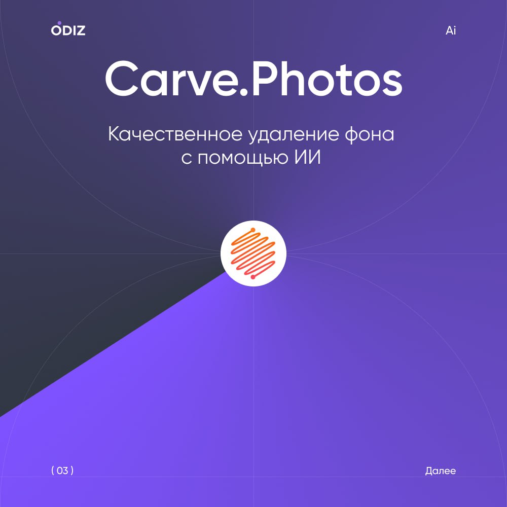 Подборка ресурсов для удаления фона при помощи ИИ
ba-la.ru - Удаляйте фон автоматически
на 100% за 5 секунд
без единого клика мышью
removal | Сетка — социальная сеть от hh.ru