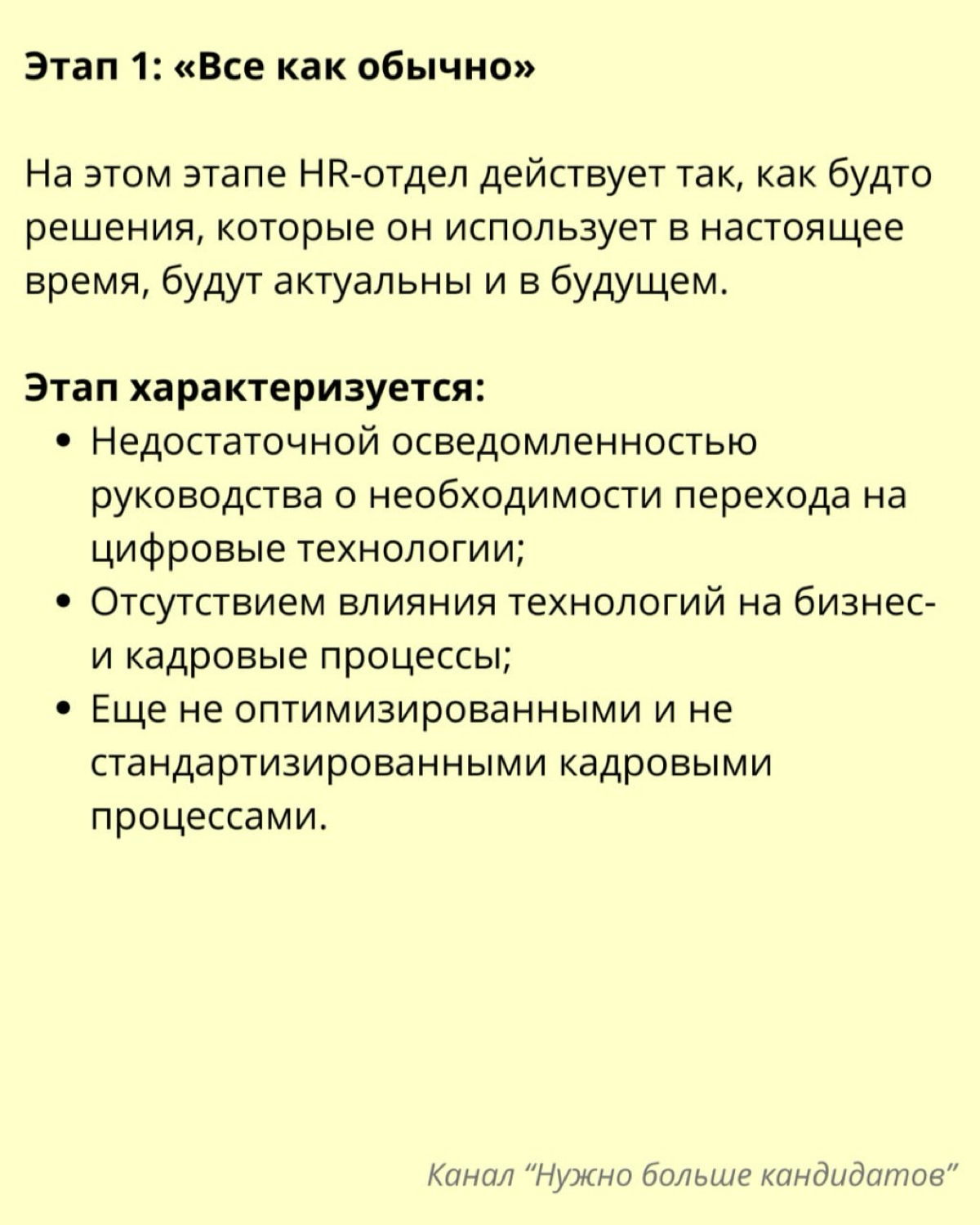 📣  Цифровая трансформация HR | Сетка — социальная сеть от hh.ru
