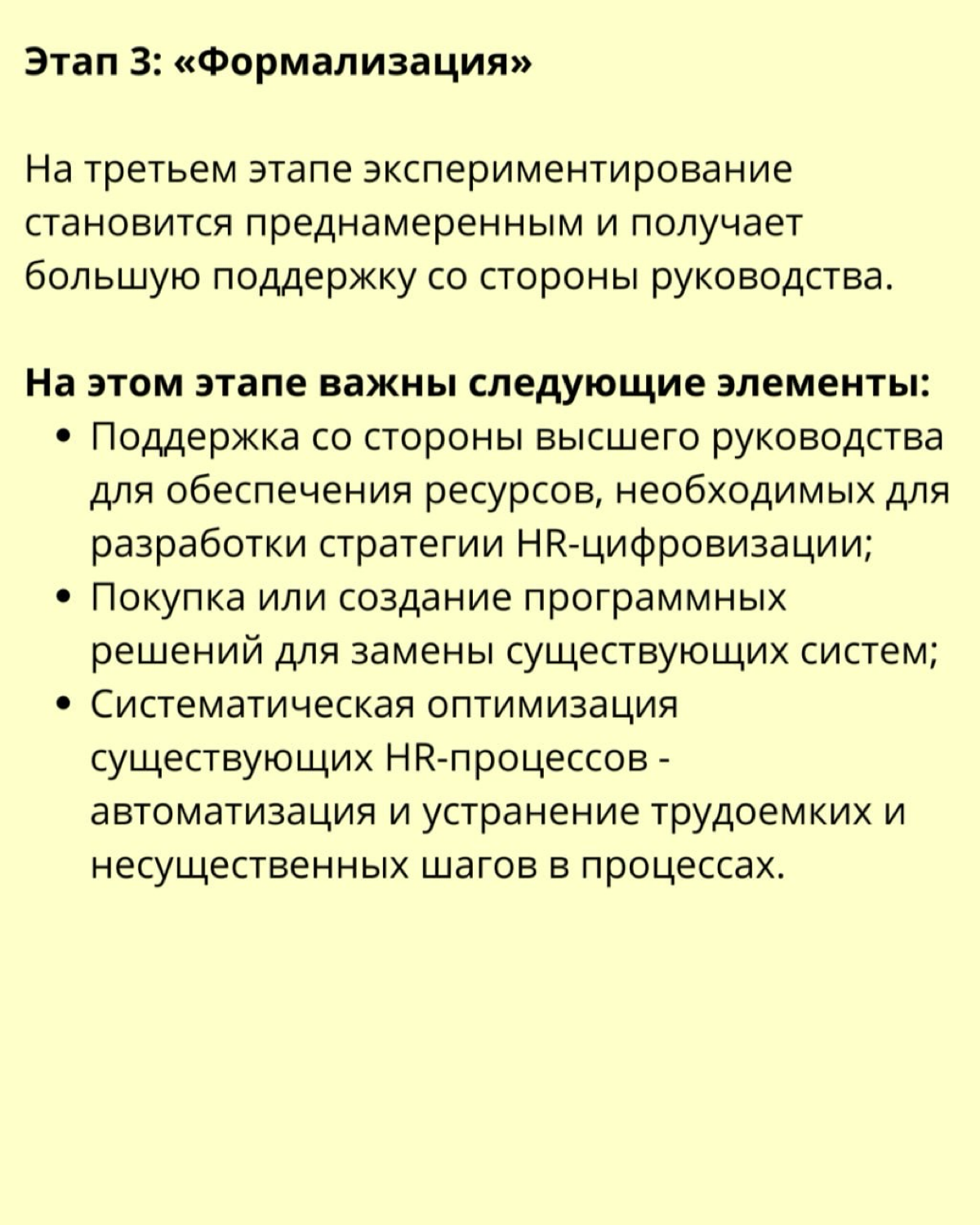 📣  Цифровая трансформация HR | Сетка — социальная сеть от hh.ru