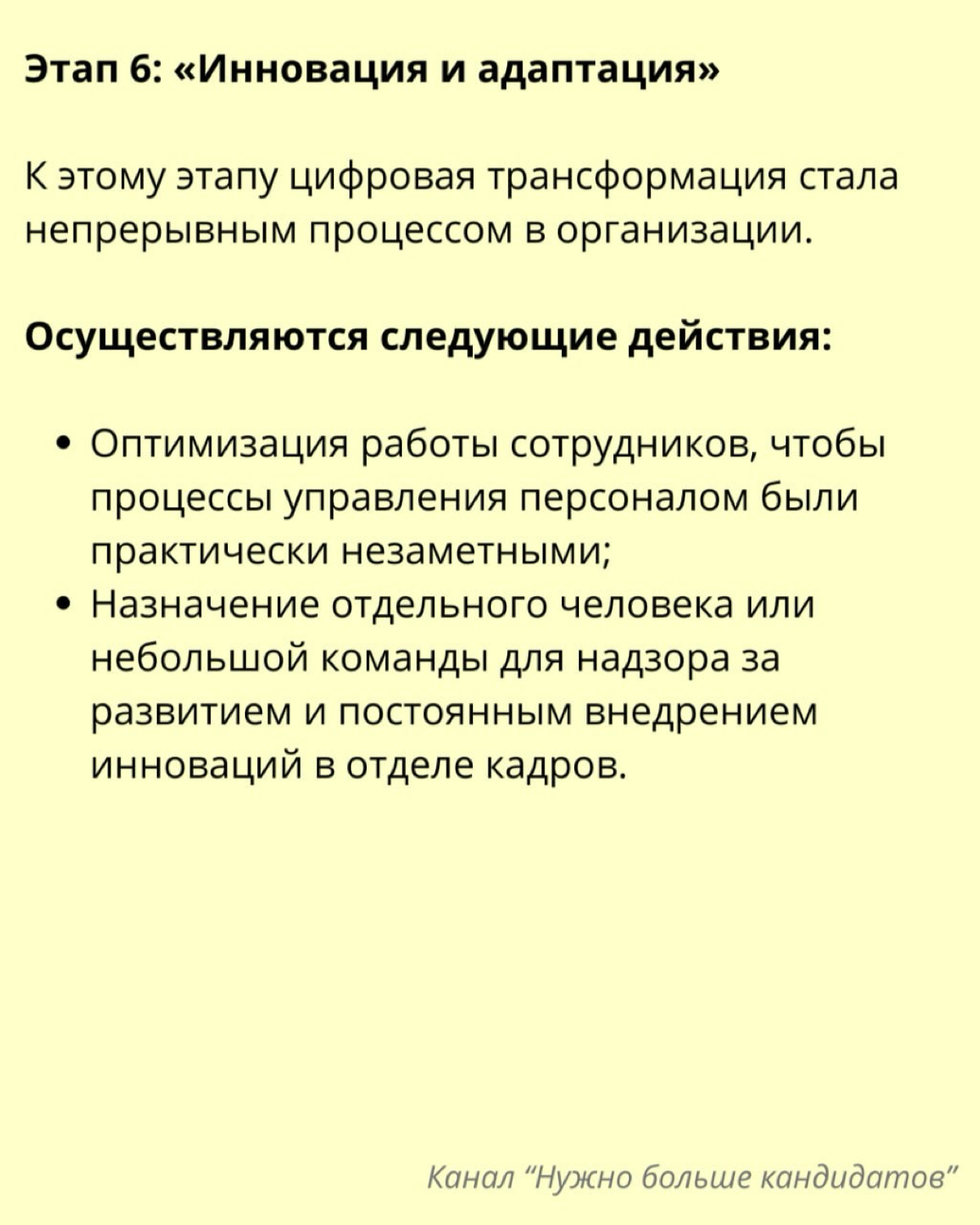 📣  Цифровая трансформация HR | Сетка — социальная сеть от hh.ru