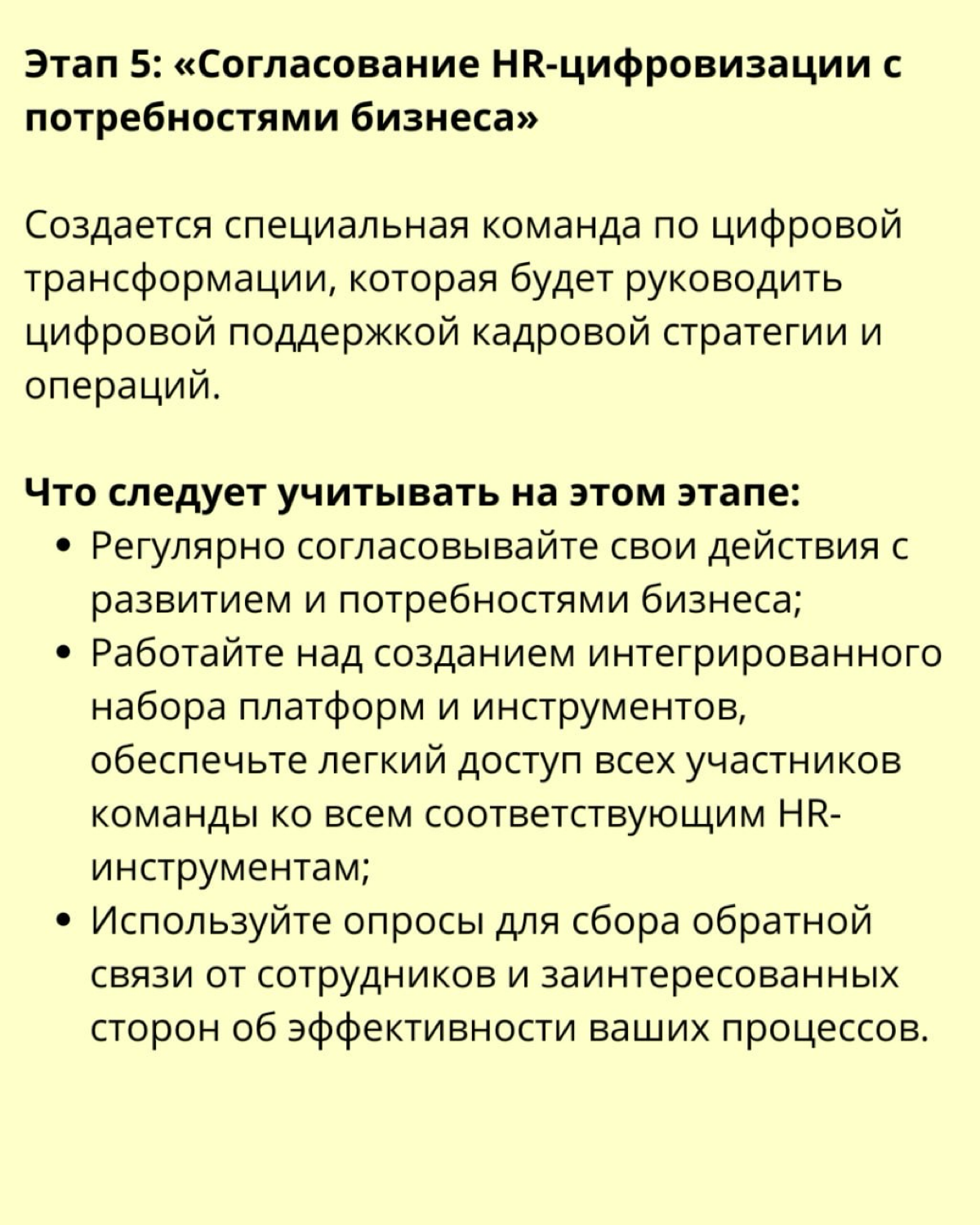 📣  Цифровая трансформация HR | Сетка — социальная сеть от hh.ru