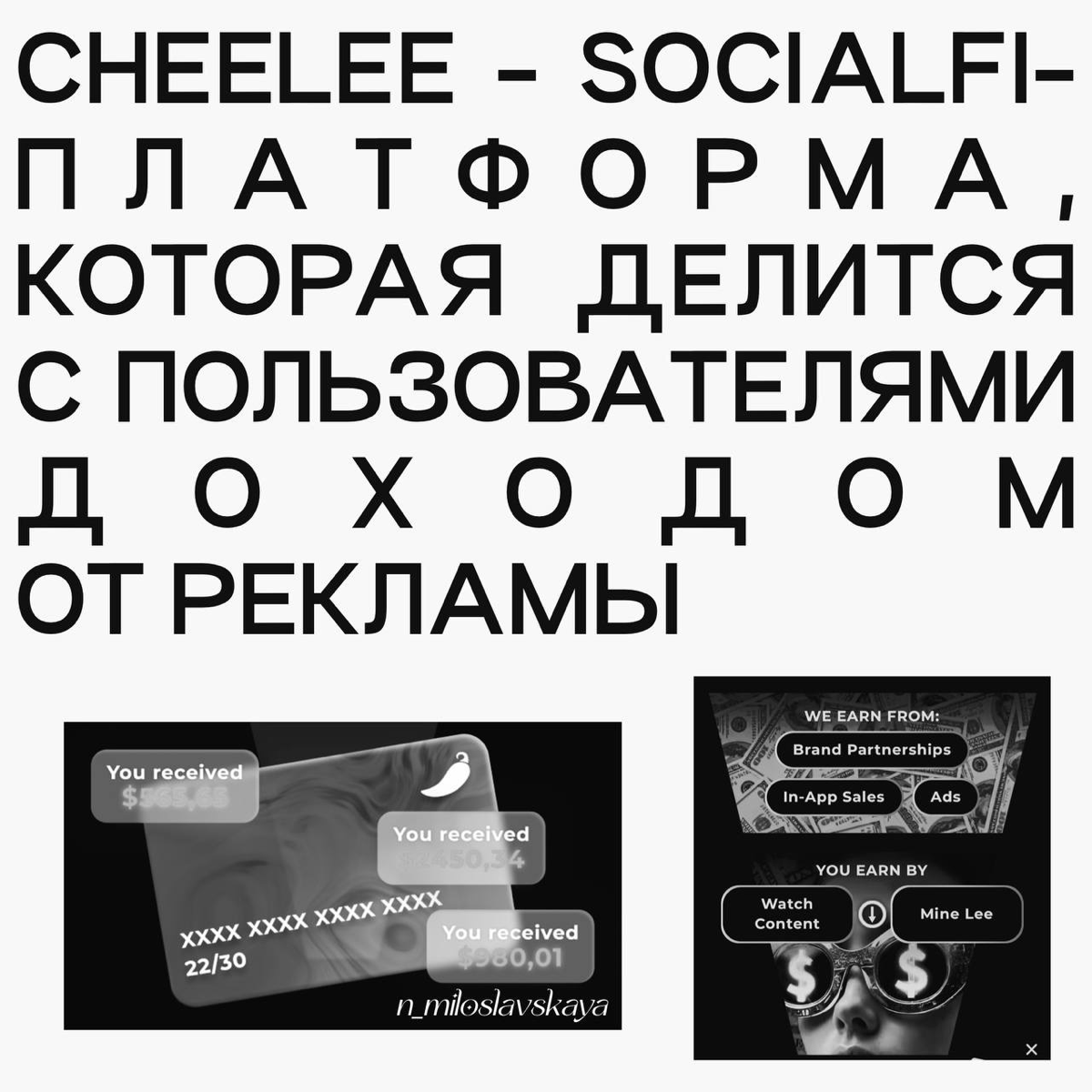 Честный обзор на соцсеть Cheelee | Сетка — социальная сеть от hh.ru