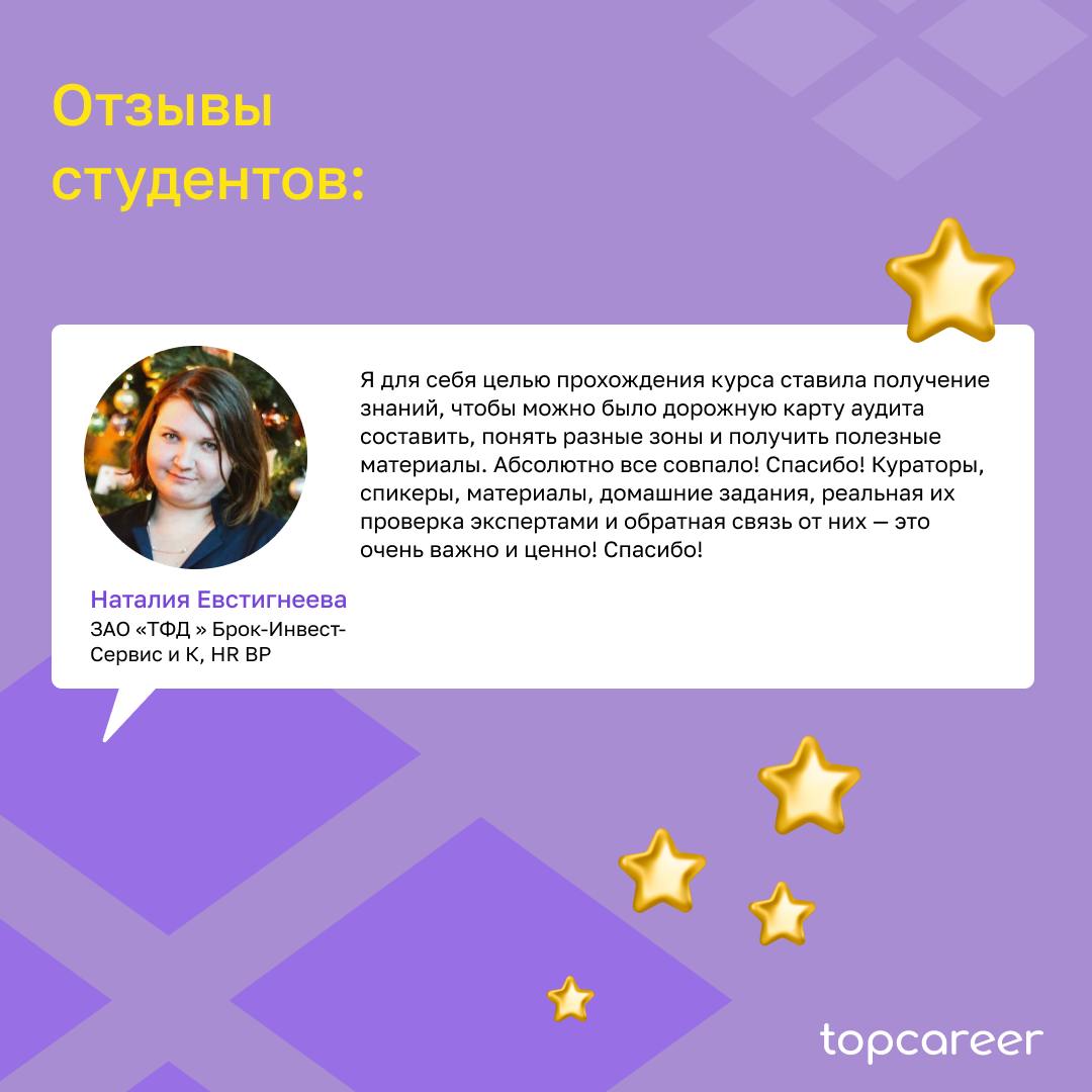 Выйдите на New уровень карьерного роста
Один из ключевых инструментов, который может поднять ваш профессиональный уровень на новую высоту – это знание аудита HR-процессов | Сетка — социальная сеть от hh.ru